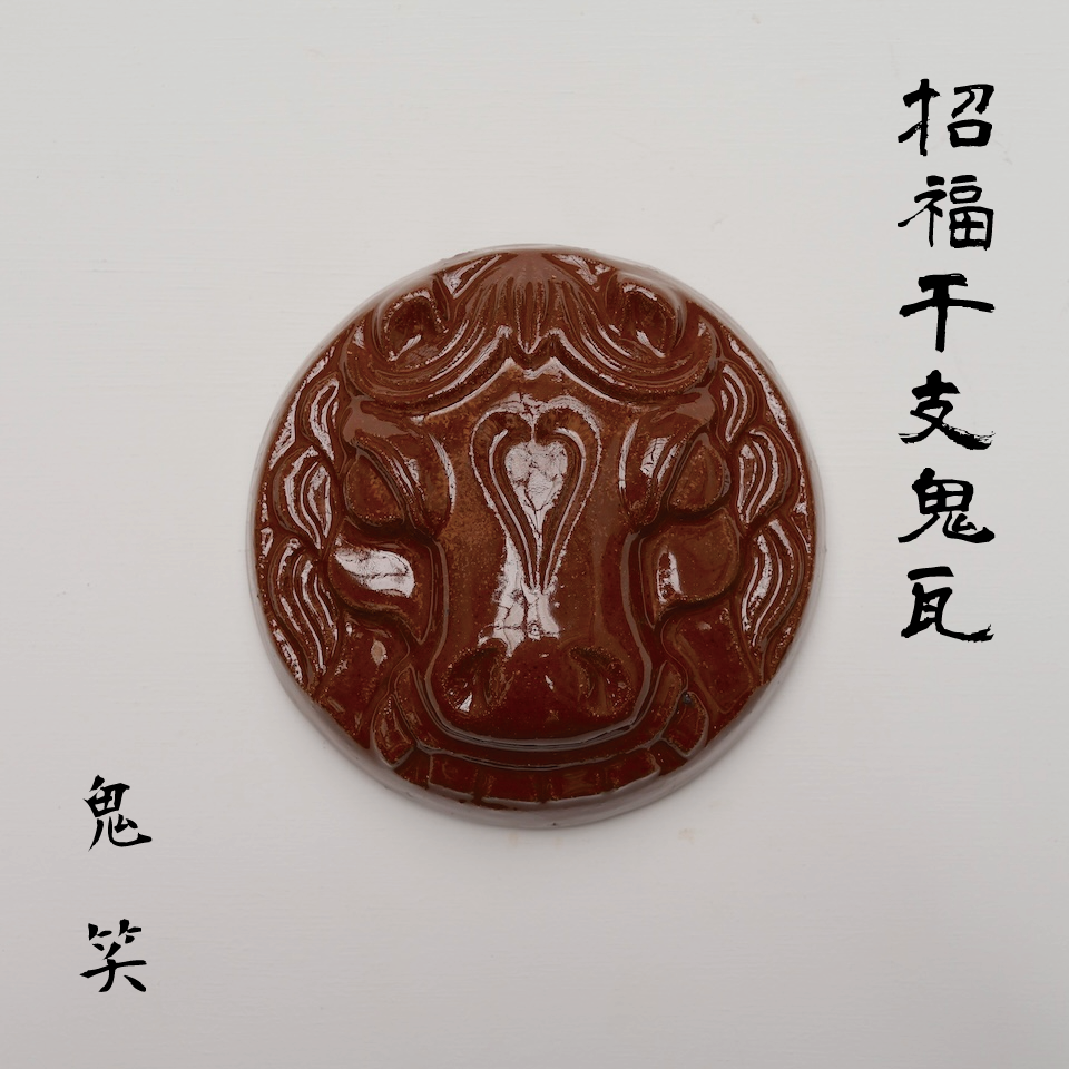 鬼笑 / 黒瓦 スタンディングオブジェ -02 | WHOLE